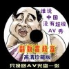 浏览器下载图片的插件图标是齐天大圣的